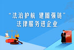 法律喷绘 普法背景墙 桁架喷绘
