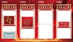 中式喜庆展架背景 普法宣传