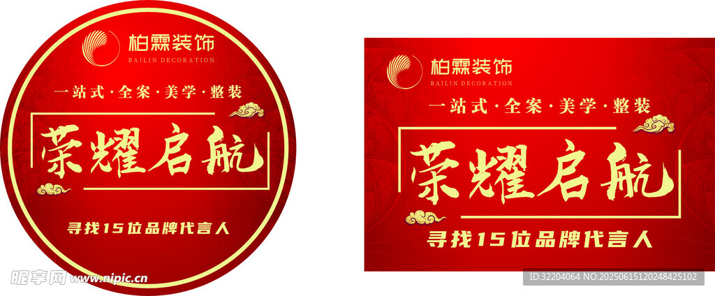 地贴
