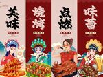 烧烤