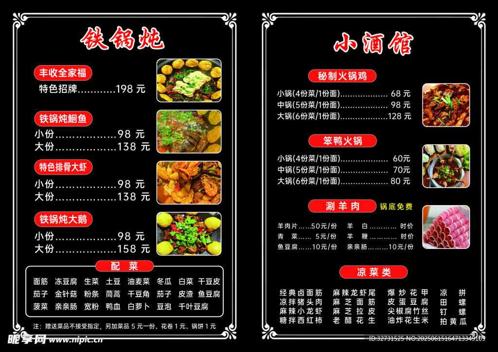 菜单