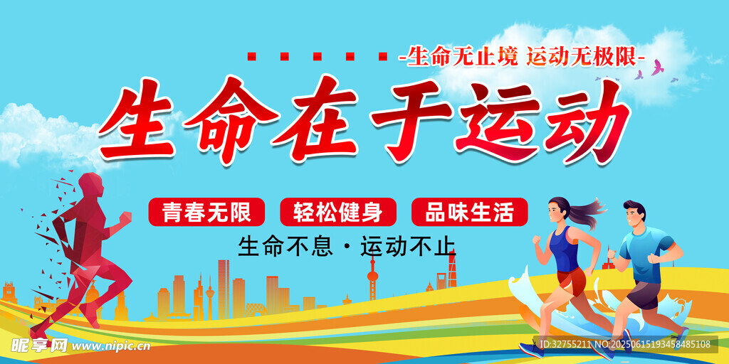 畅享健康生活