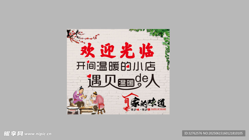欢迎光临