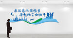 企业文化墙
