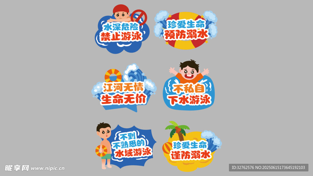 安全教育预防溺水手举牌