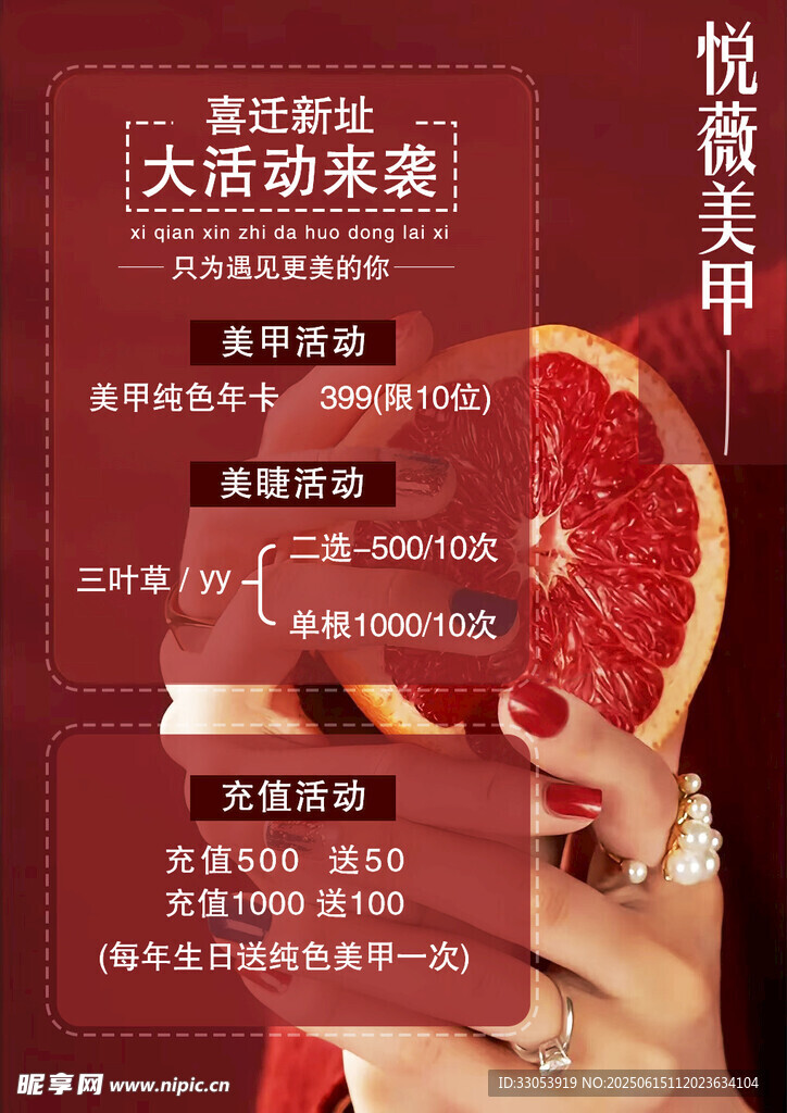 邂逅这个夏天