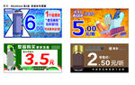 啤酒券
