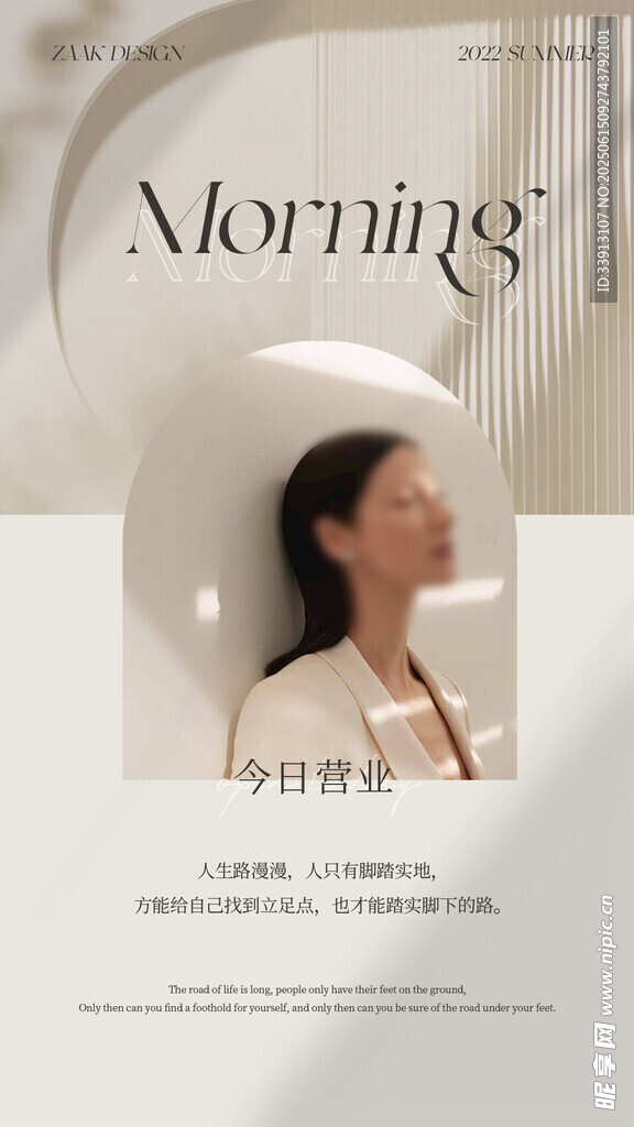 早安