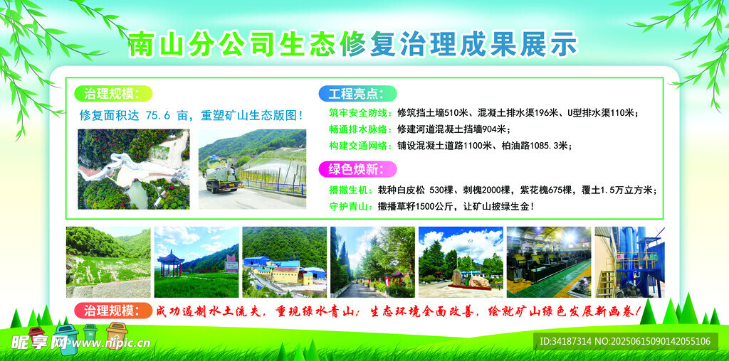 青山公园生态旅游景观展示