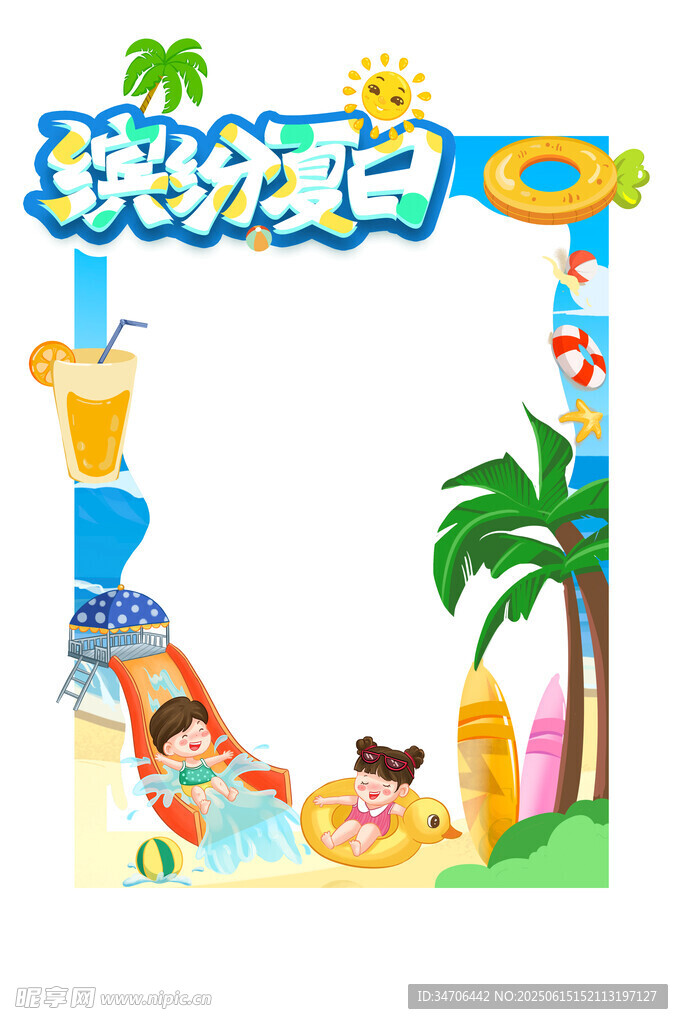 夏季美陈