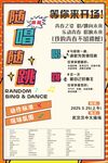 创意海报