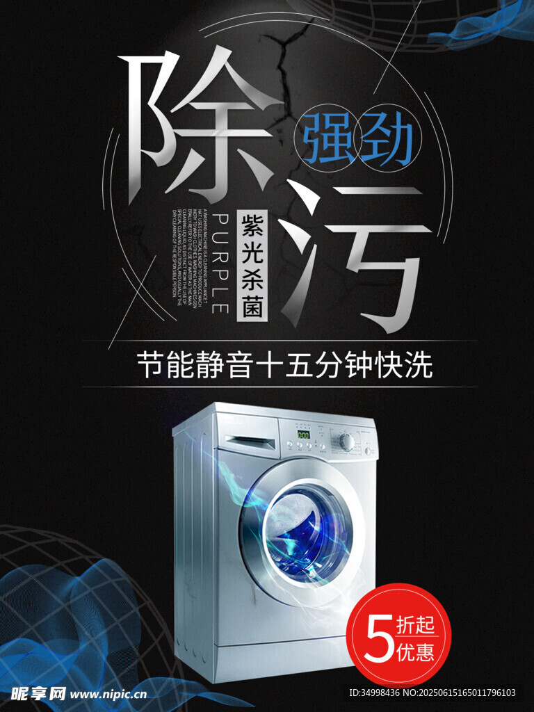 强劲除垢洗衣机清洁块