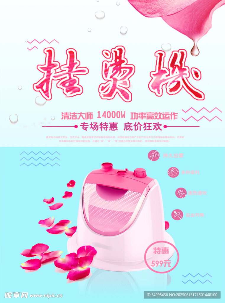 粉嫩洗衣机开启洗衣新体验