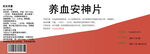 抑郁症药瓶标签药品标签瓶贴2