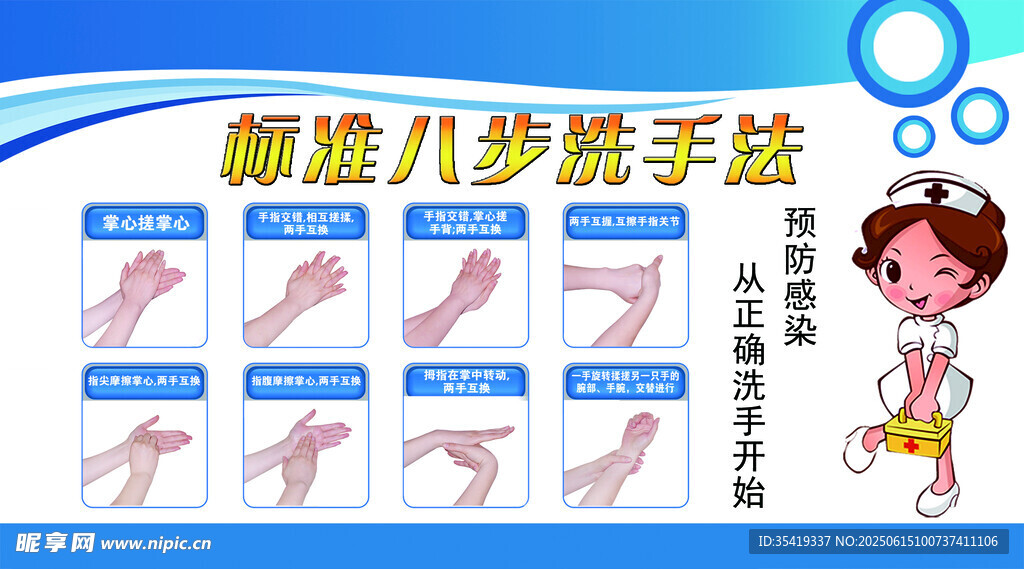 儿童八段锦手势展示