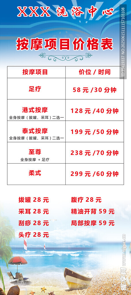 海边旅游线路推荐