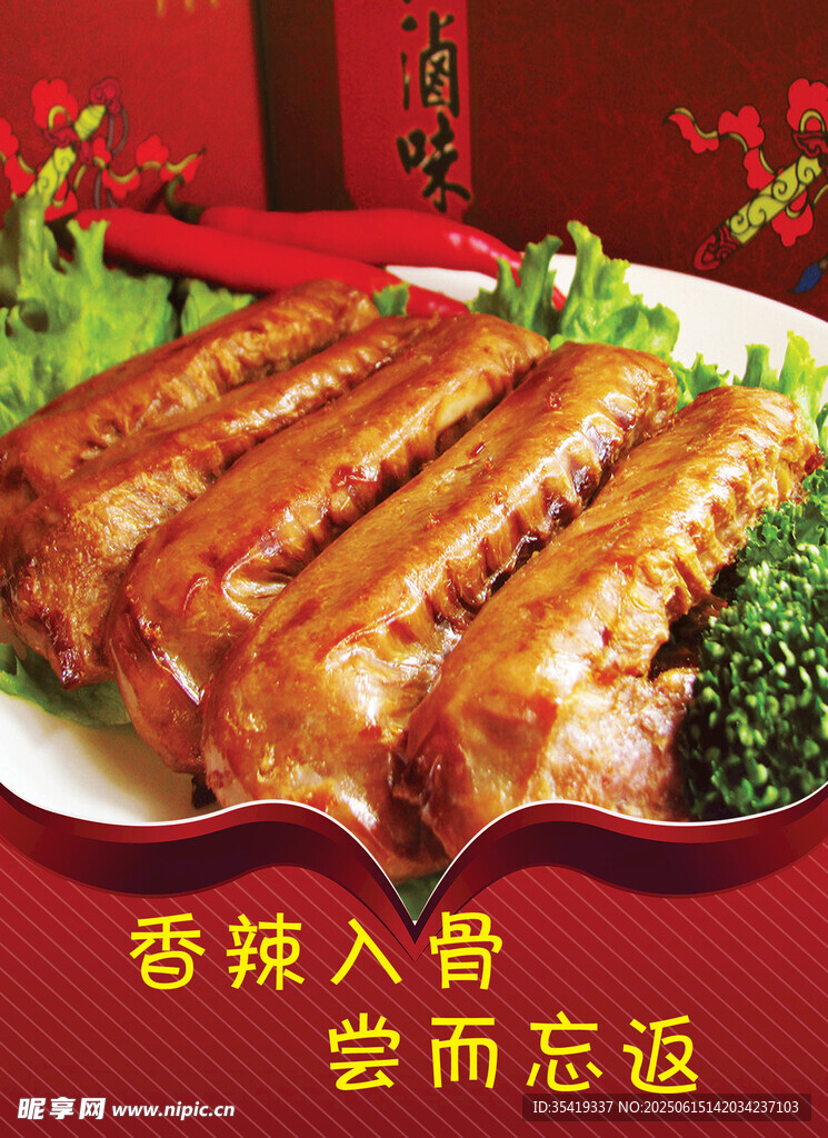 鸭翅