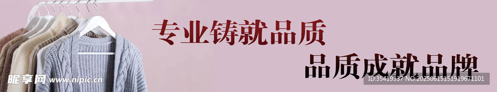 专业铸就品质品牌服饰