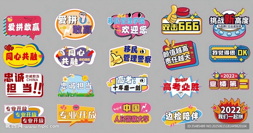 高考手举牌