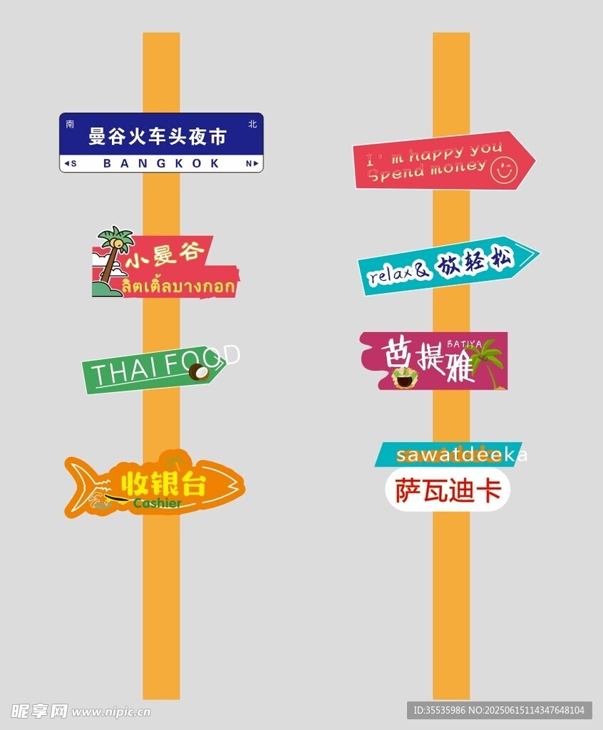多样美食标签设计素材