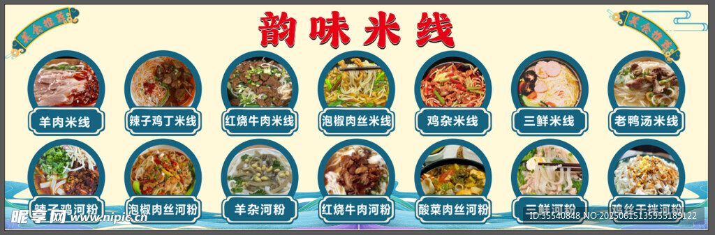 韵味菜篮展示多样美食