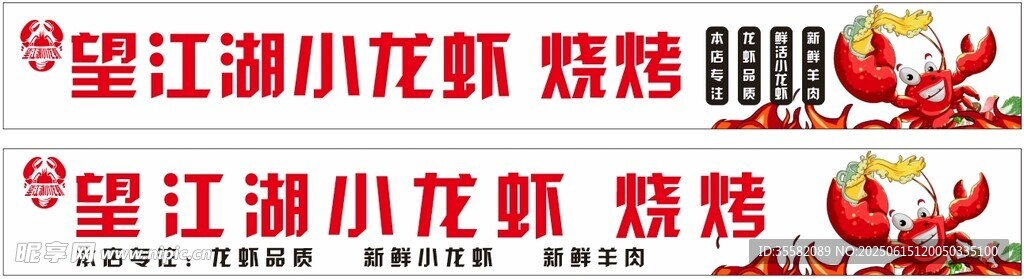 小龙虾烧烤门头