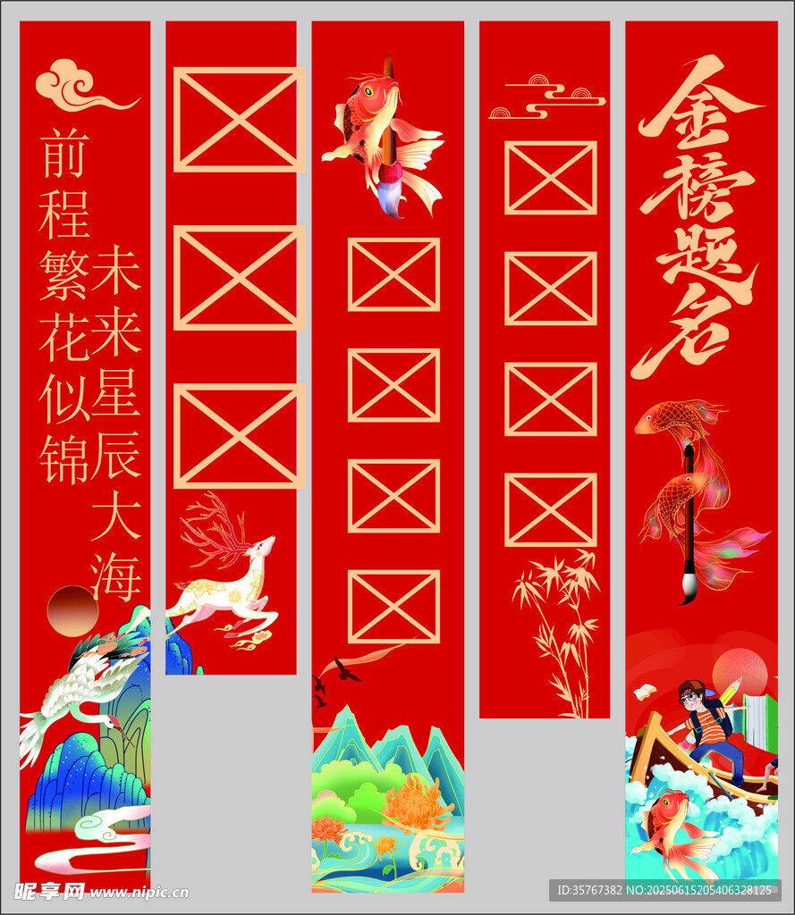 升学宴