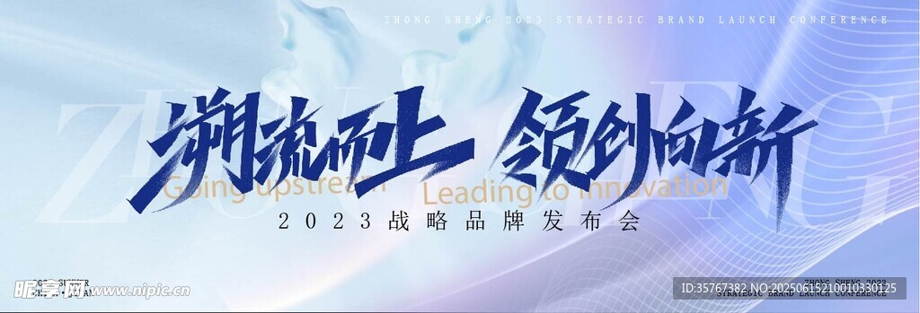 品牌发布会
