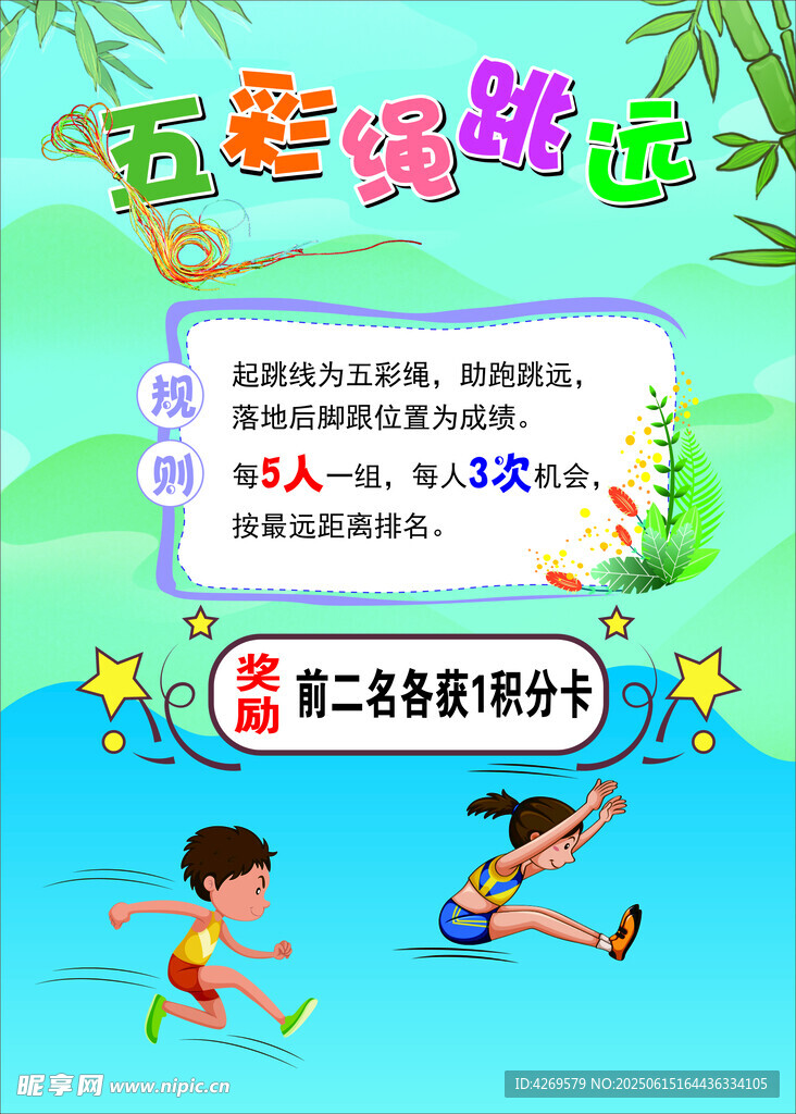 五彩绳