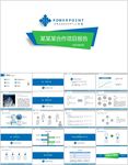 工作汇报PPT