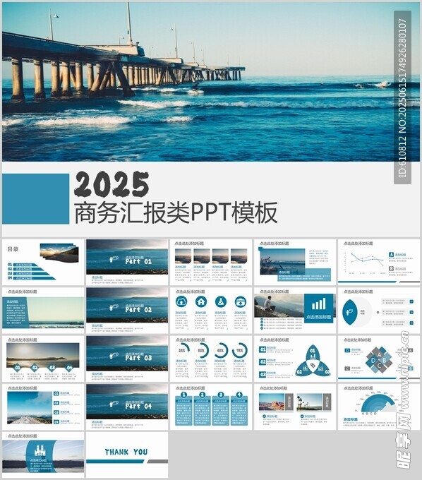 年终PPT