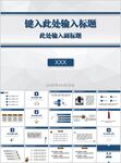 简约PPT