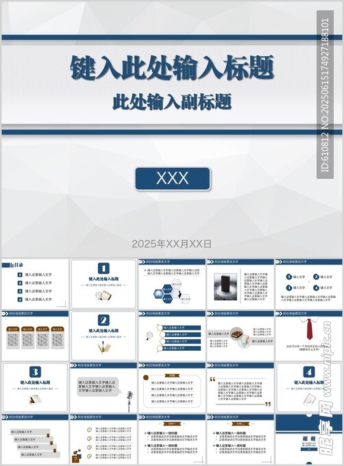 简约PPT