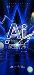 AI人工智能
