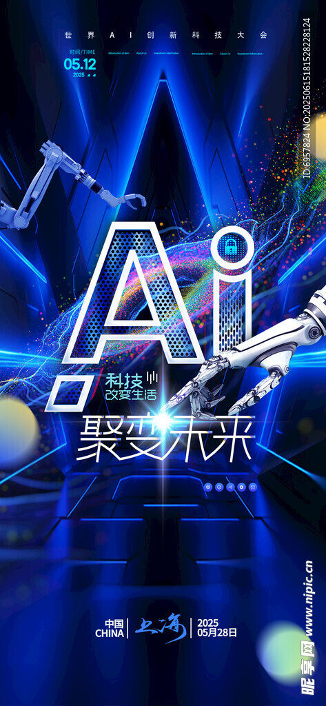AI人工智能