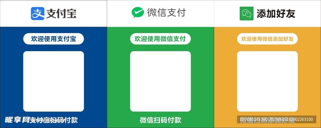 三平台空白模板展示