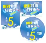 季末清仓