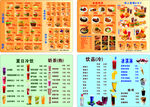 汉堡小吃奶茶冷饮菜单价格