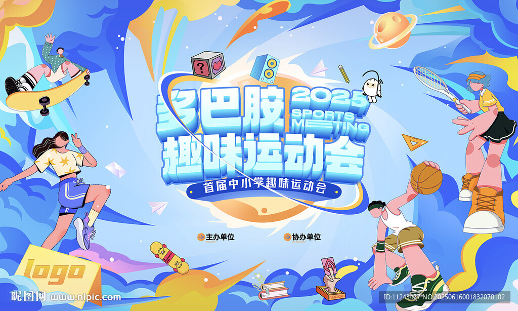 夏日趣味游泳活动现场