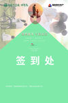 业主活动