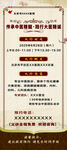 中医义诊依拉堡展架