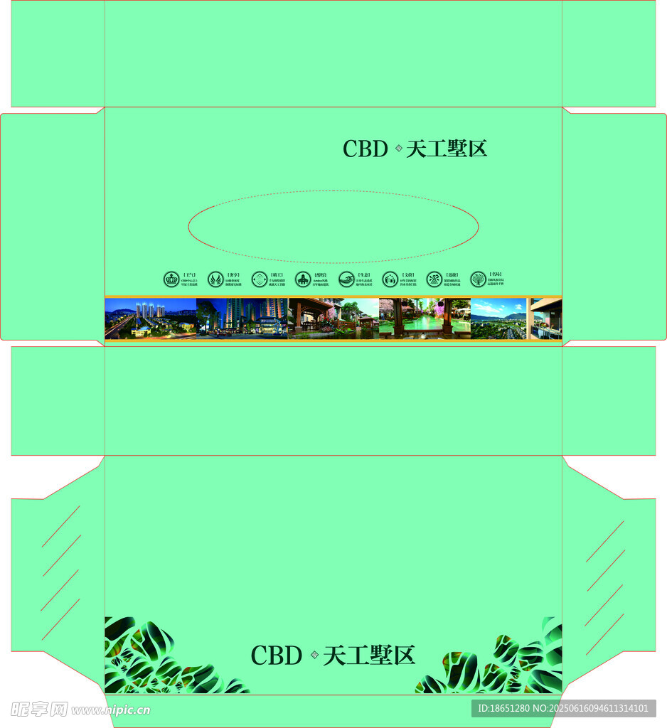 房地产纸巾盒