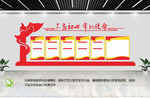 不忘初心牢记使命但党建背景墙
