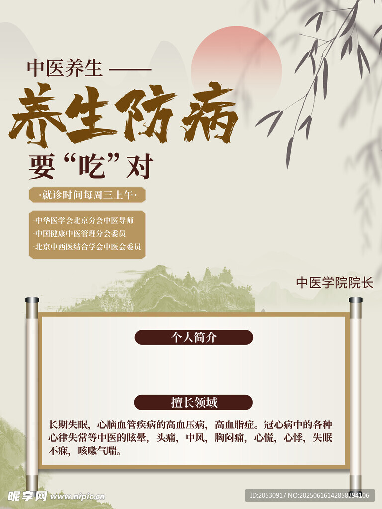 养生防病要吃对