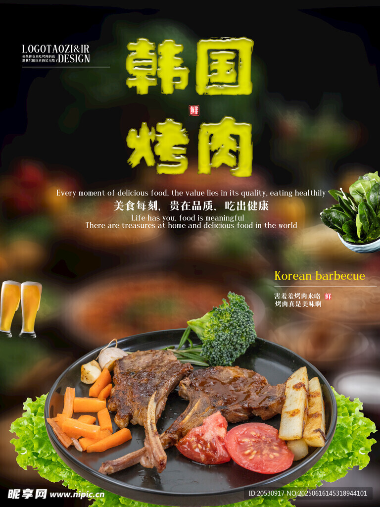 韩国烤肉美食诱人呈现