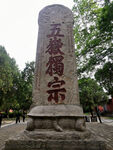 泰山风光