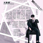 歌单设计