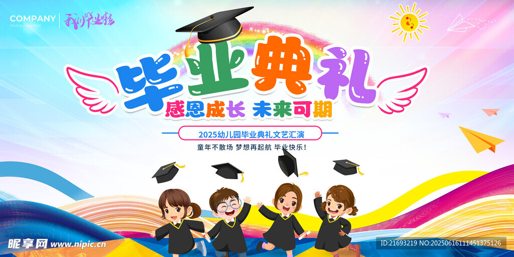 青春毕业季典礼精彩瞬间