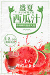  新鲜果汁