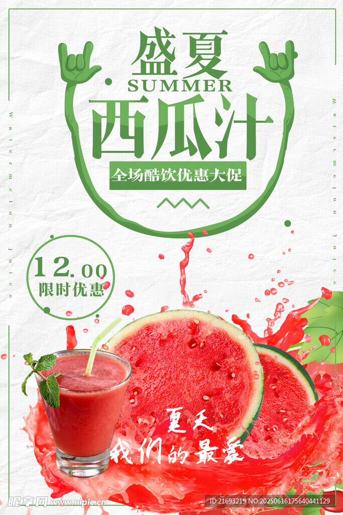  新鲜果汁